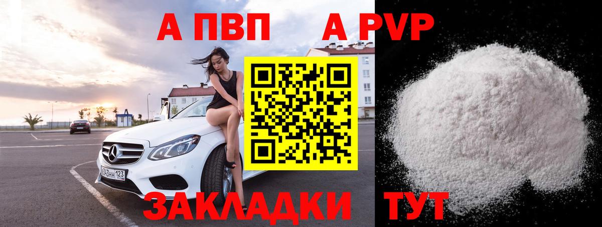 A PVP крисы CK  Альфа ПВП СК  Вход с VPN  A PVP  Прохладный  APVP СК 