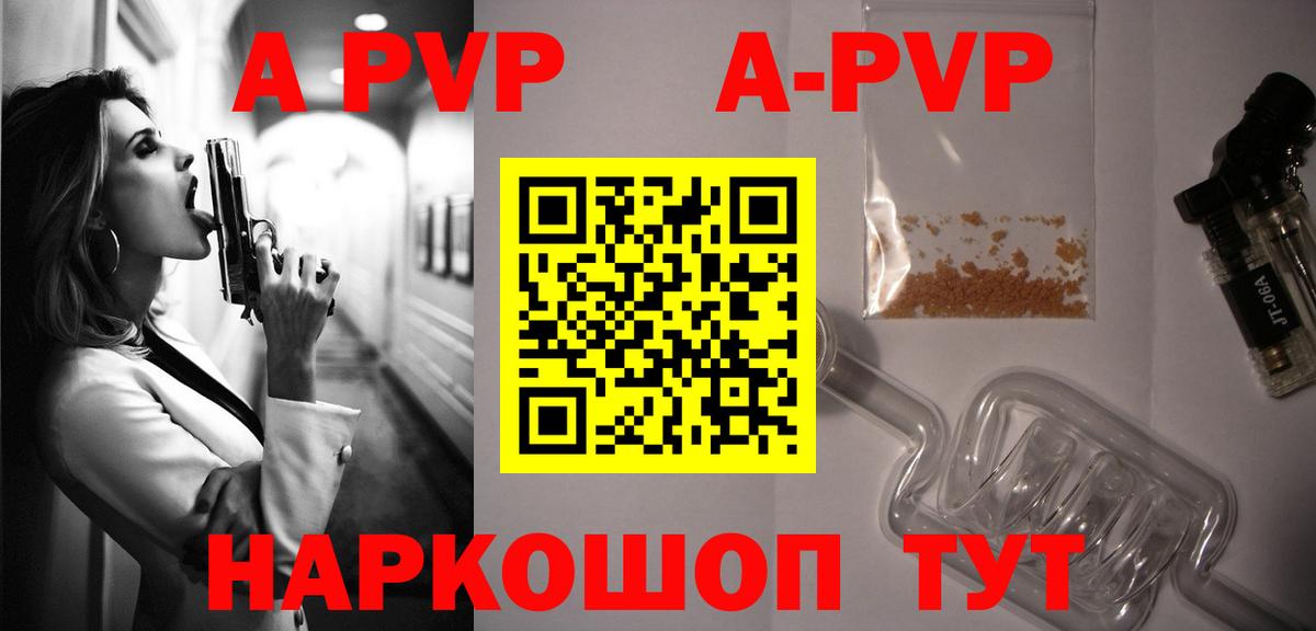 Alpha PVP СК КРИС Прохладный