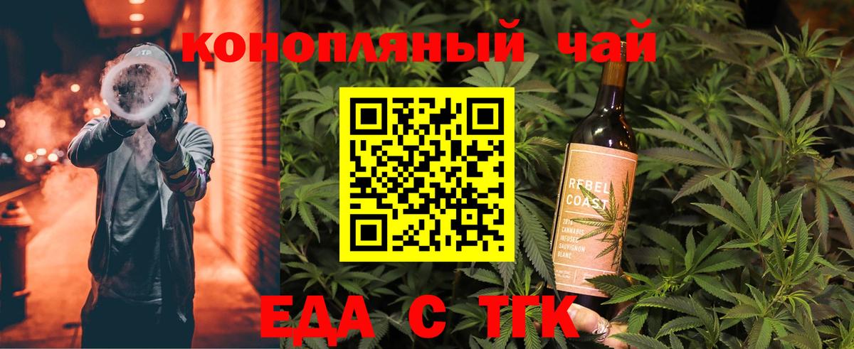 Прохладный  Печенье с ТГК марихуана  Вход с VPN 