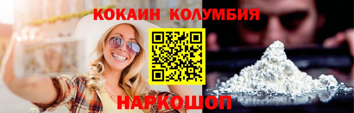 КОКАИН Колумбийский Прохладный