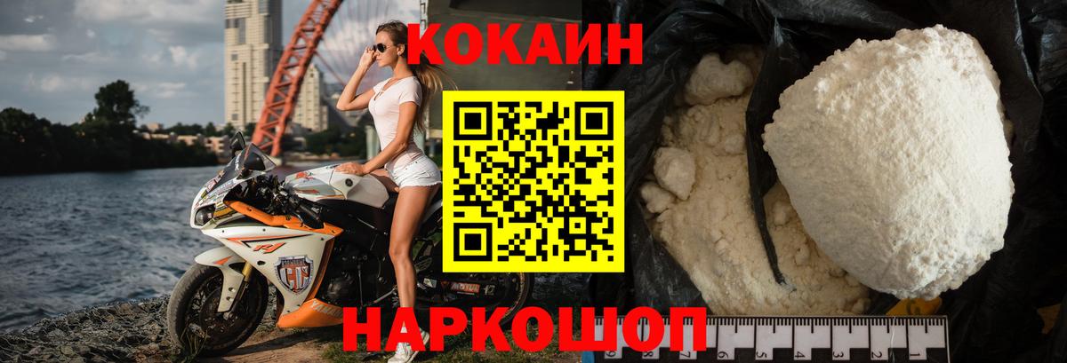 цена наркотик  Вход с VPN  Cocaine Columbia  Cocaine  Прохладный  Кокаин 98% 
