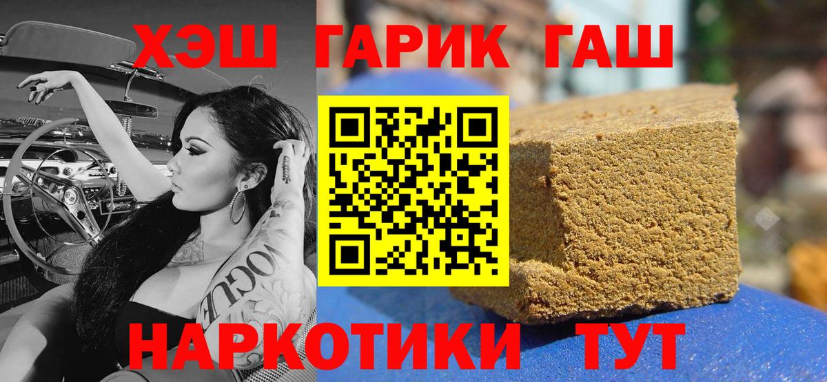 ГАШ гарик  Вход с VPN  Гашиш  Гашиш VHQ  наркота  Прохладный 