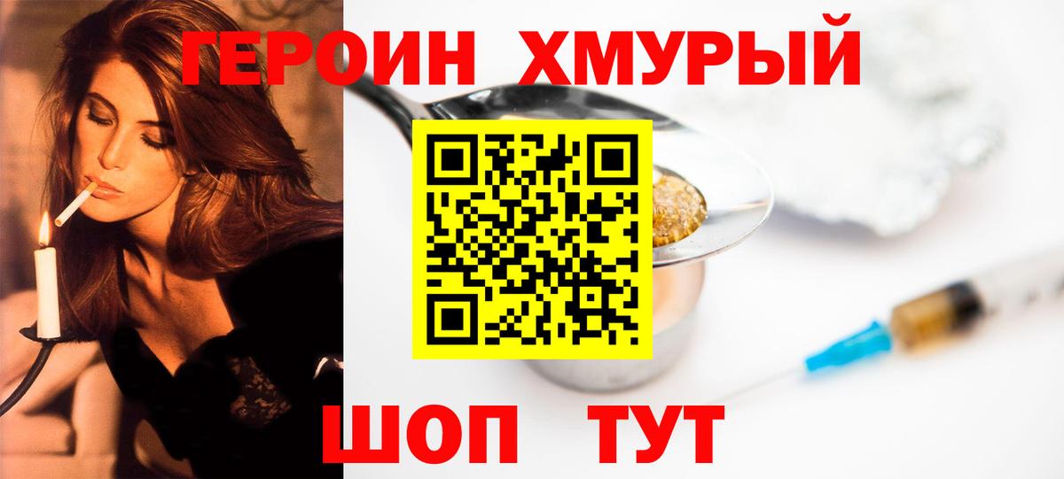 Героин Афган  Героин  Прохладный  Вход с VPN 