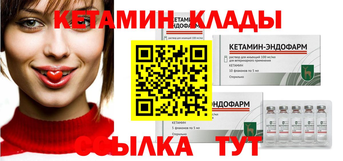 Кетамин ketamine  Вход с VPN  Прохладный  даркнет клад  Кетамин VHQ 