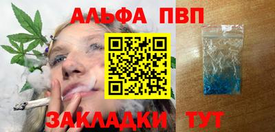 ALPHA-PVP Рязань