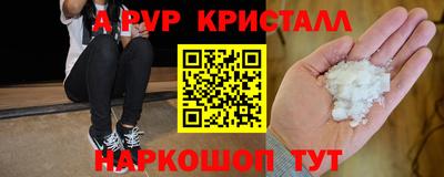 ALPHA-PVP Рязань