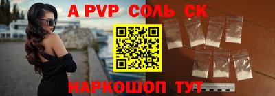 соль ск Рыбинск