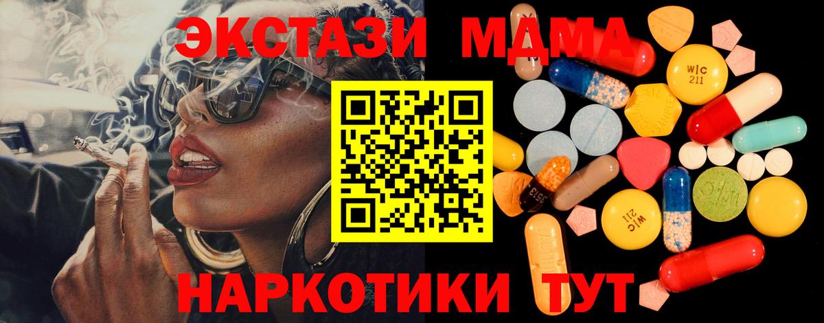 MDMA молли  MDMA  Прохладный  Вход с VPN 