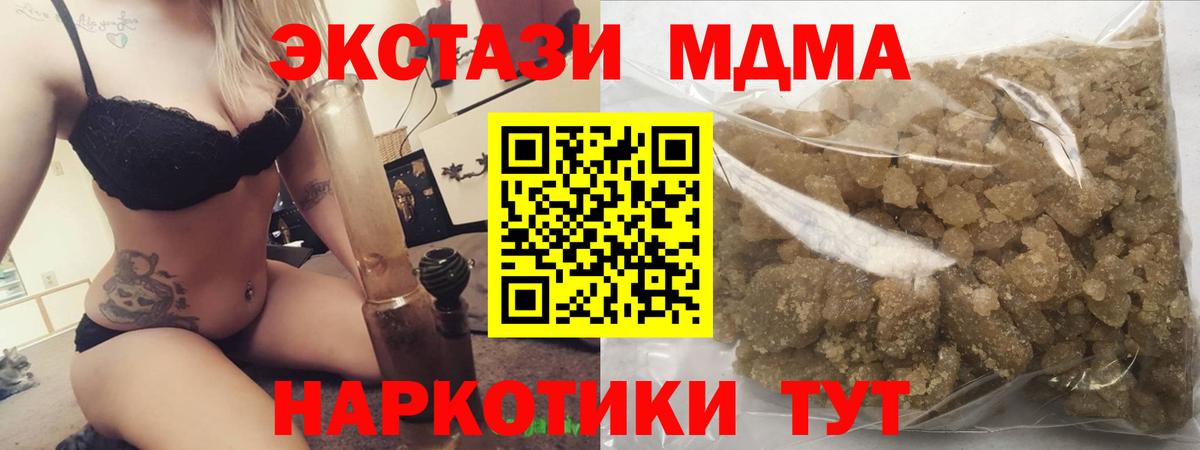 MDMA Molly Прохладный