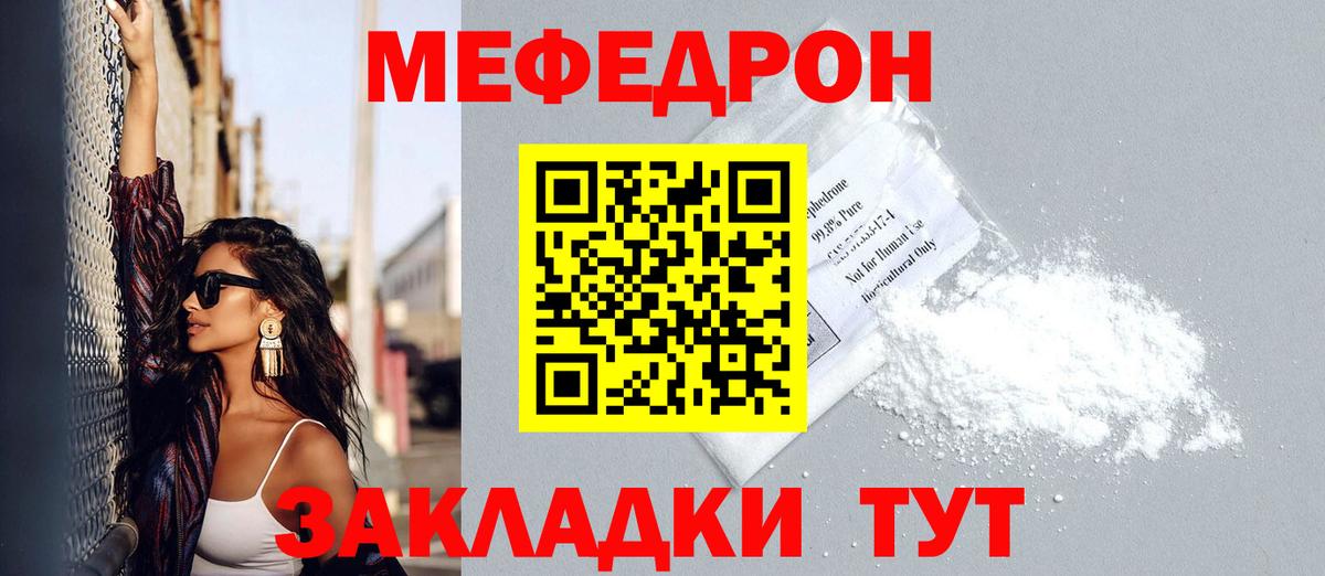 Мефедрон  Вход с VPN  Прохладный  Меф VHQ 