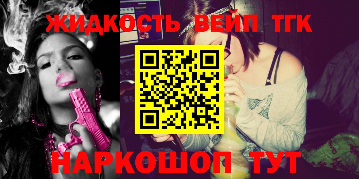 ТГК концентрат Прохладный