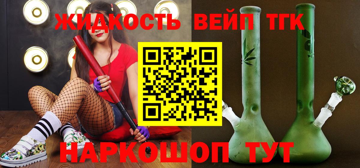 Дистиллят ТГК вейп с тгк  Вход с VPN  Прохладный 